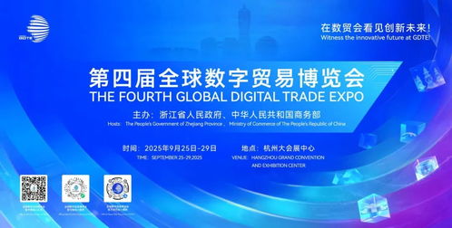 玩轉(zhuǎn)15.5萬方黑科技 第四屆數(shù)貿(mào)會門票開售，攻略全解析