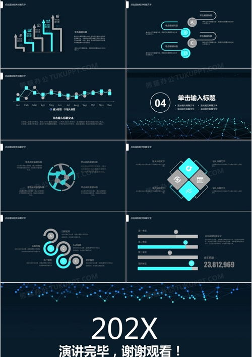 2022年科技數(shù)據(jù)化匯報(bào)模版 從數(shù)據(jù)到故事的高效路轉(zhuǎn)